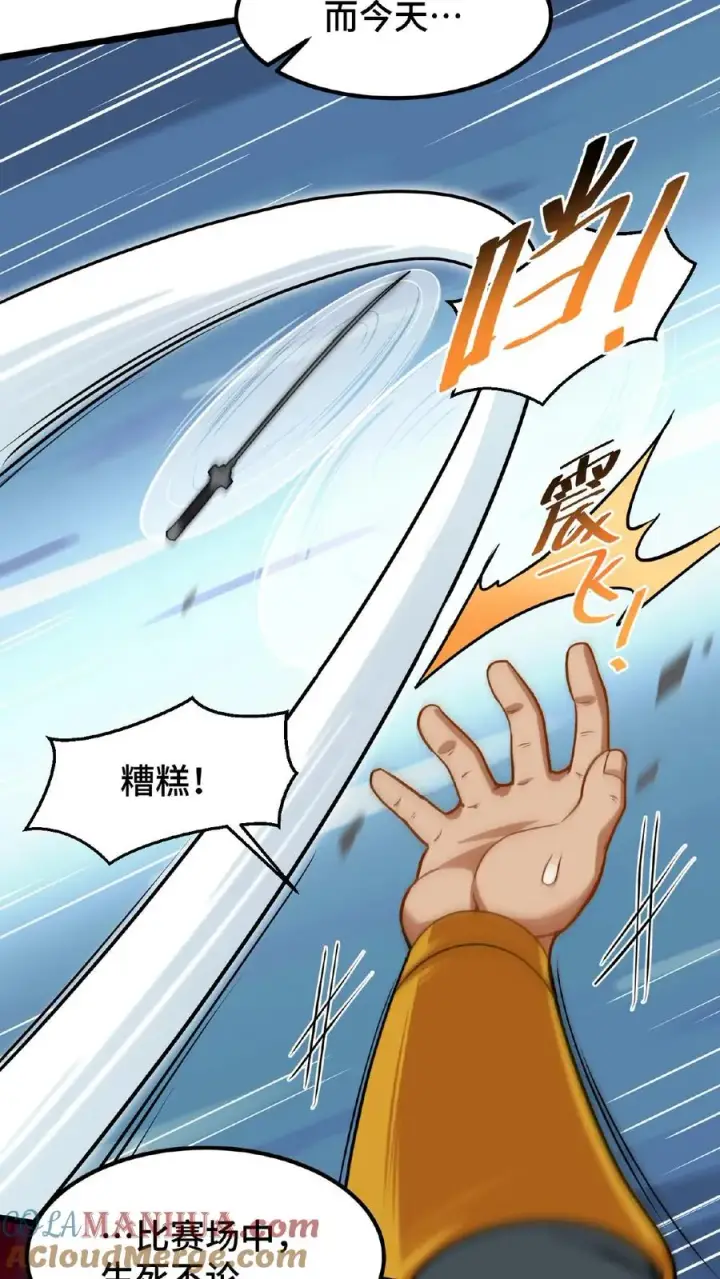 《我穿回暴君小时候打翻他奶瓶》第78话 比赛场中，生死不论！图29