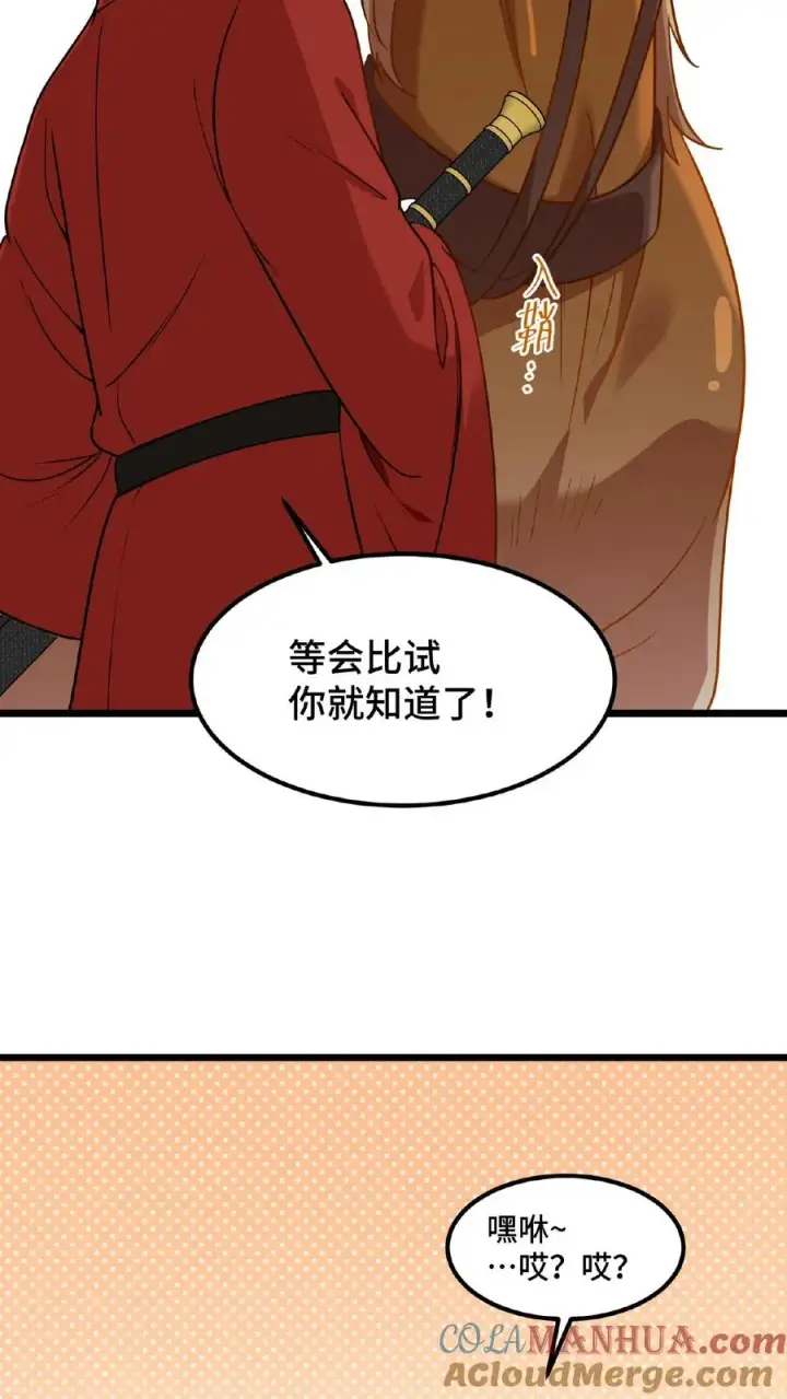 《我穿回暴君小时候打翻他奶瓶》第78话 比赛场中，生死不论！图5