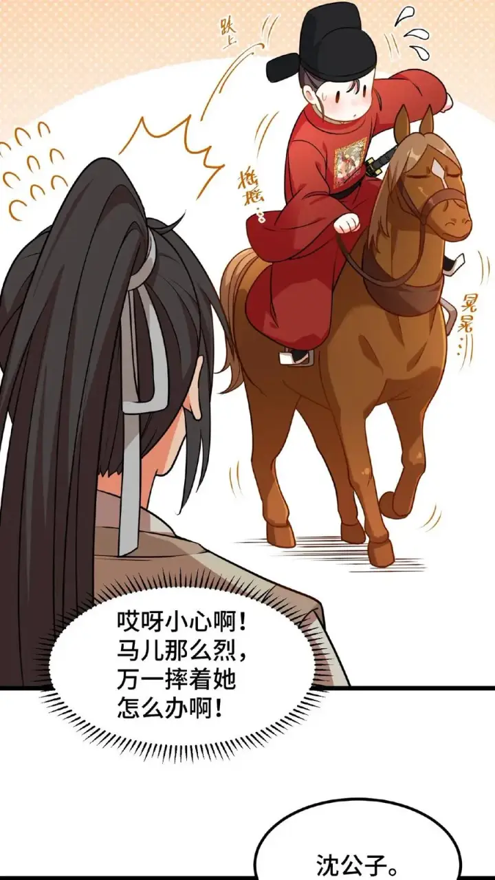 《我穿回暴君小时候打翻他奶瓶》第78话 比赛场中，生死不论！图6