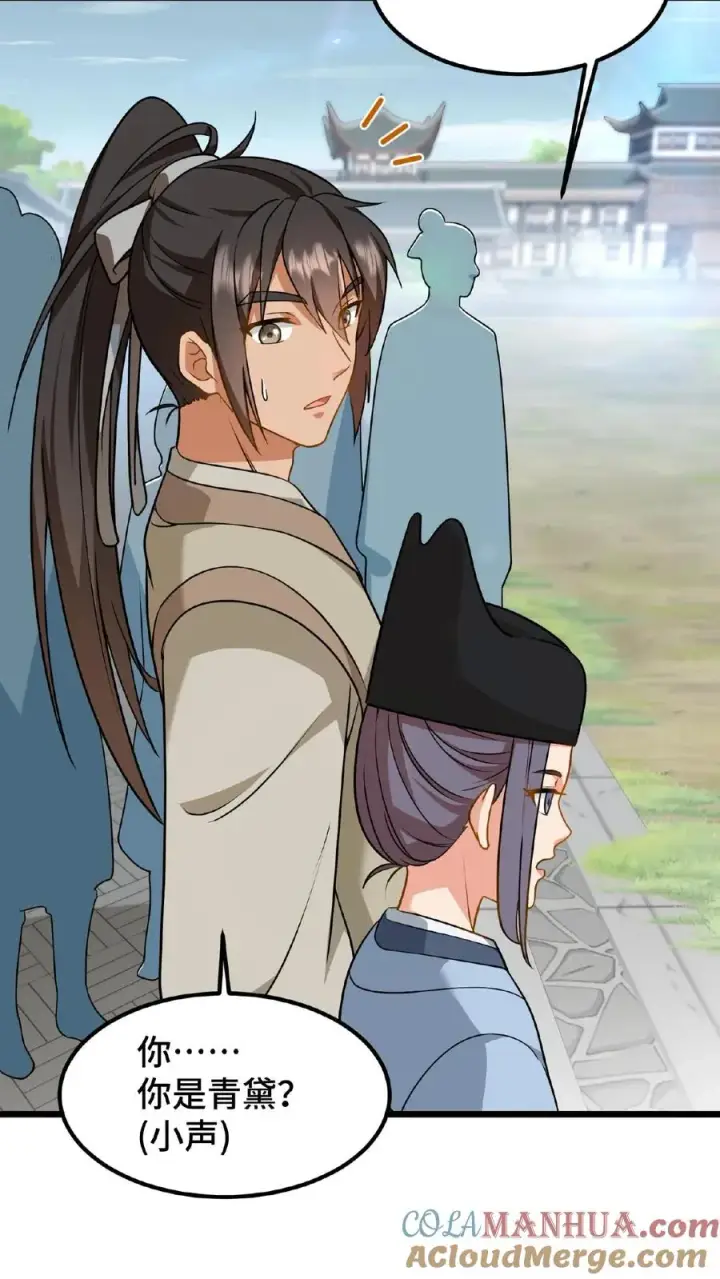 《我穿回暴君小时候打翻他奶瓶》第78话 比赛场中，生死不论！图7