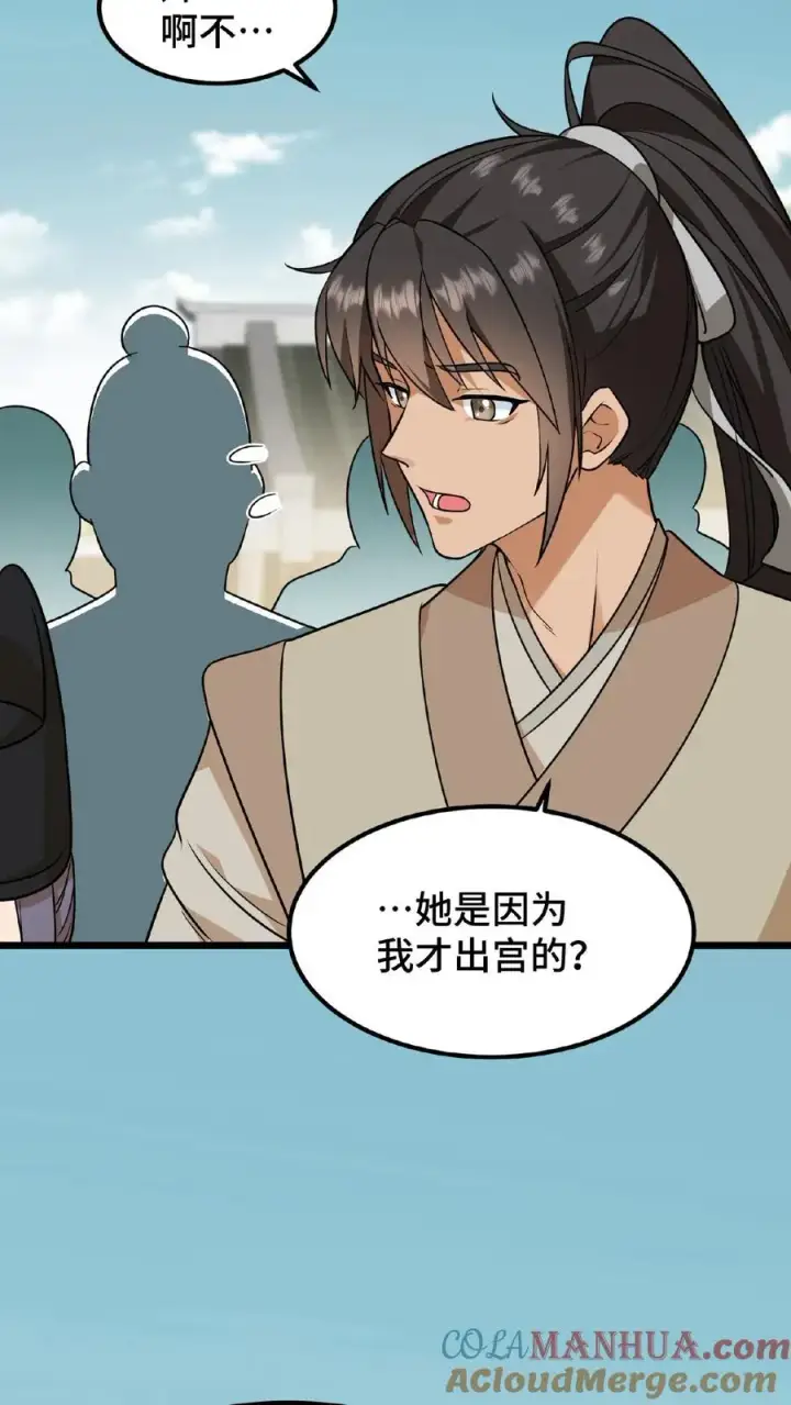 《我穿回暴君小时候打翻他奶瓶》第78话 比赛场中，生死不论！图9