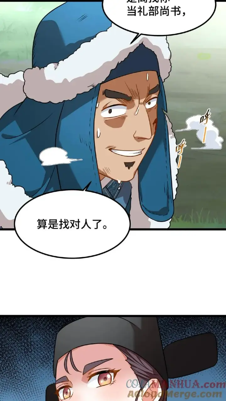 《我穿回暴君小时候打翻他奶瓶》第79话 胜负已定！图13