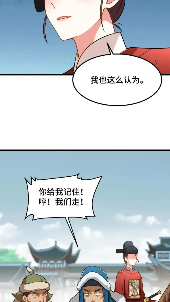 《我穿回暴君小时候打翻他奶瓶》第79话 胜负已定！图14