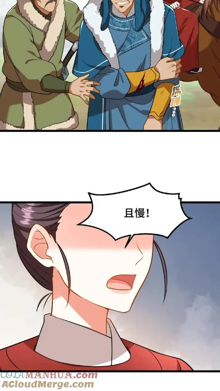 《我穿回暴君小时候打翻他奶瓶》第79话 胜负已定！图15