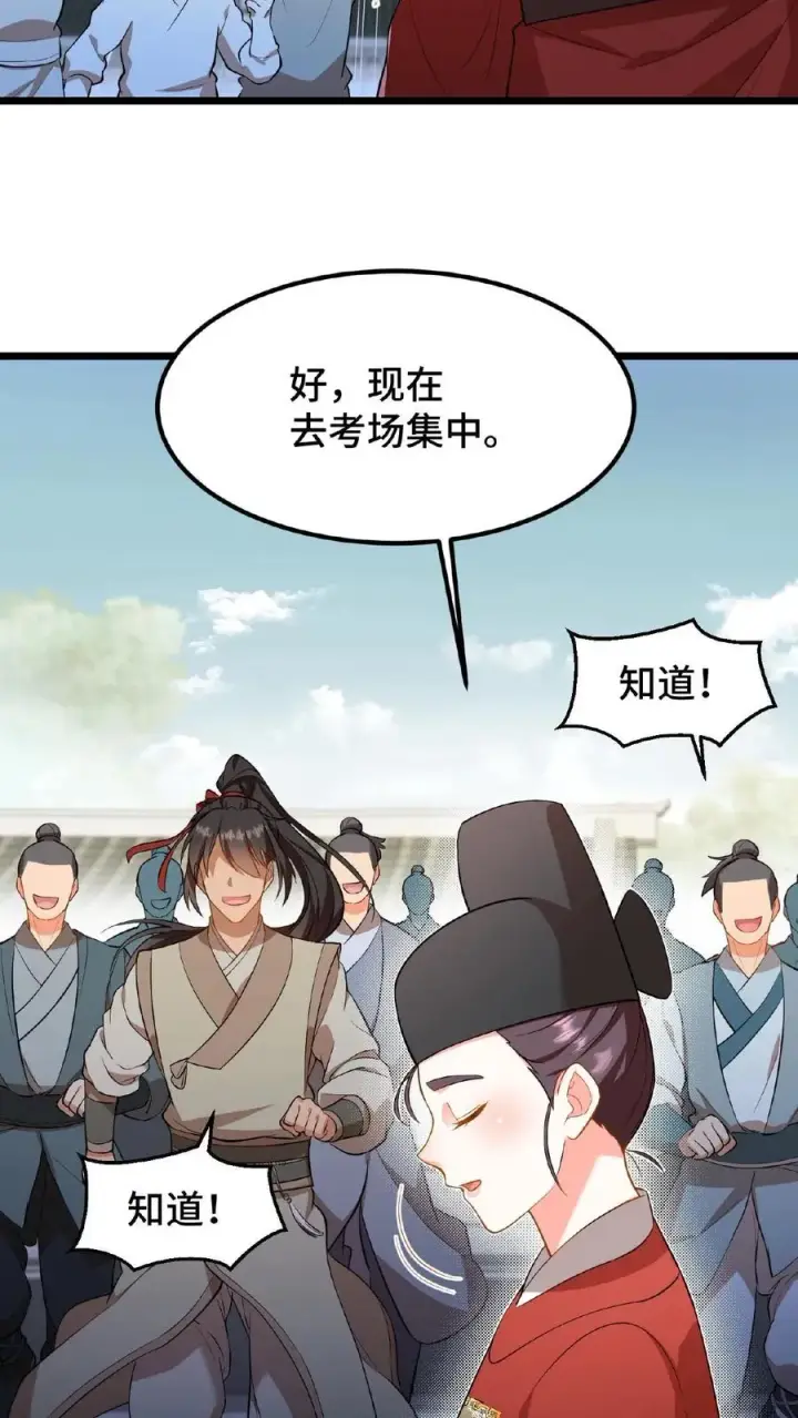 《我穿回暴君小时候打翻他奶瓶》第79话 胜负已定！图28