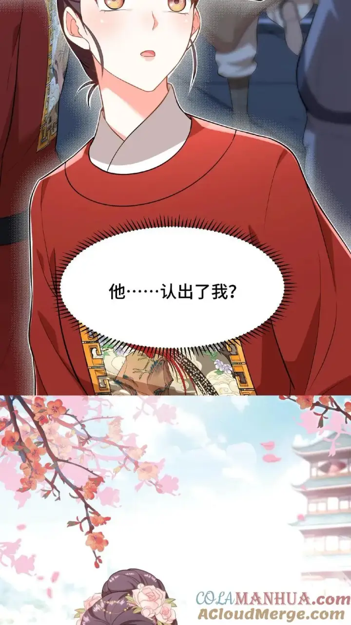 《我穿回暴君小时候打翻他奶瓶》第79话 胜负已定！图31