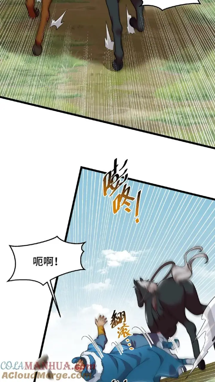 《我穿回暴君小时候打翻他奶瓶》第79话 胜负已定！图5