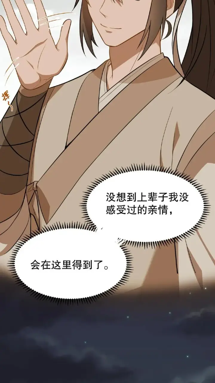 《我穿回暴君小时候打翻他奶瓶》第80话 皇上，臣妾给您唱首歌吧图10