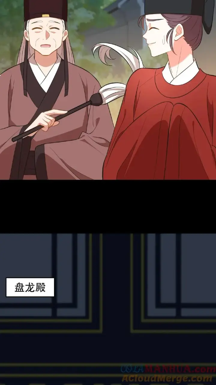 《我穿回暴君小时候打翻他奶瓶》第80话 皇上，臣妾给您唱首歌吧图19