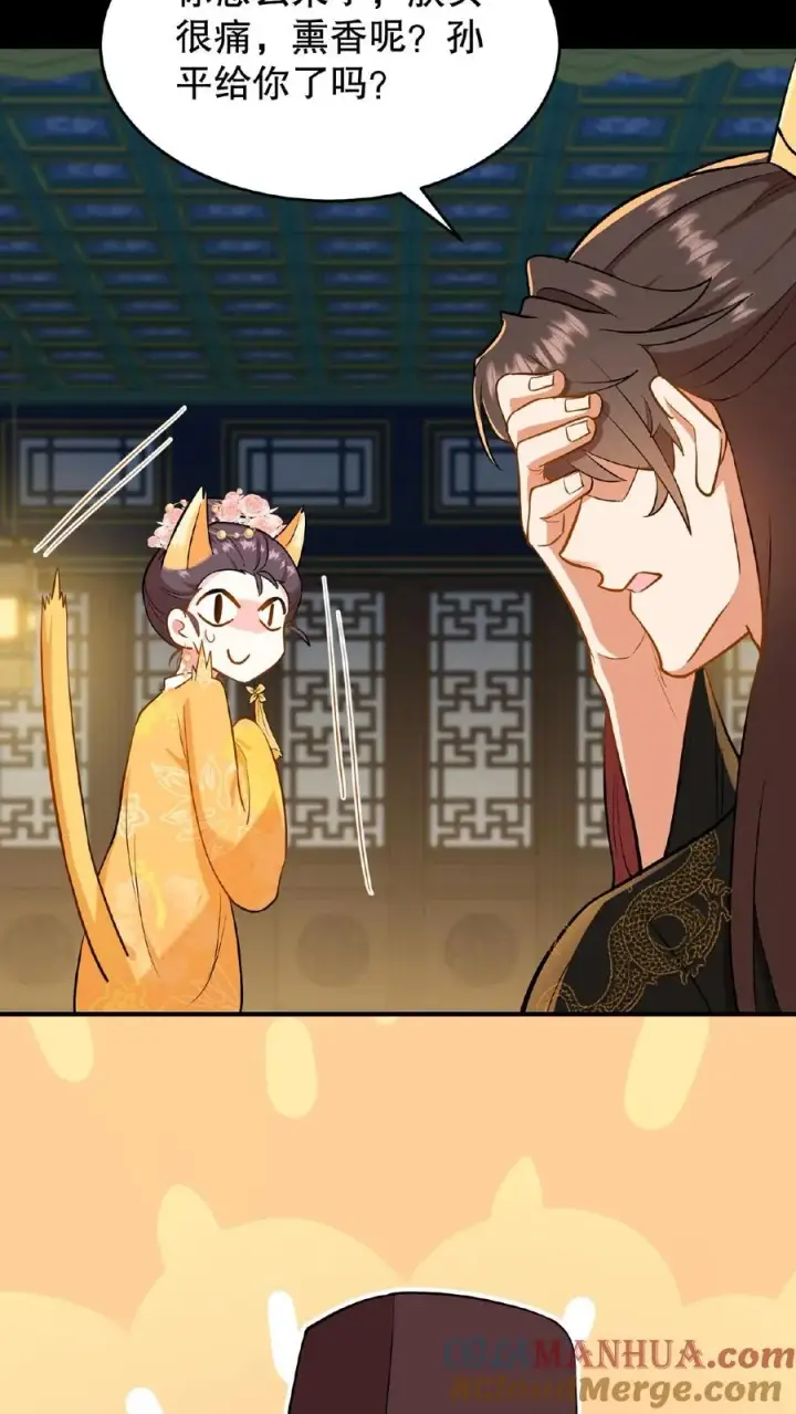 《我穿回暴君小时候打翻他奶瓶》第80话 皇上，臣妾给您唱首歌吧图27