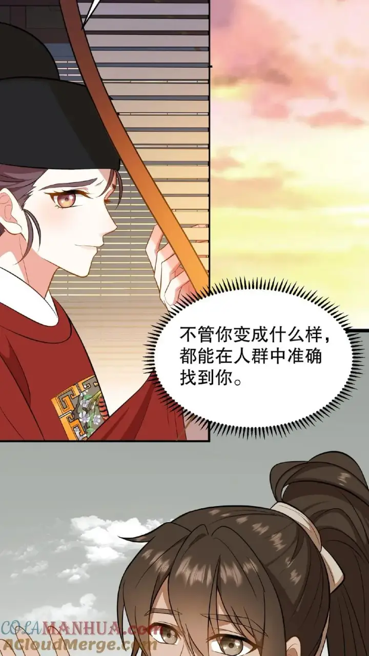 《我穿回暴君小时候打翻他奶瓶》第80话 皇上，臣妾给您唱首歌吧图9