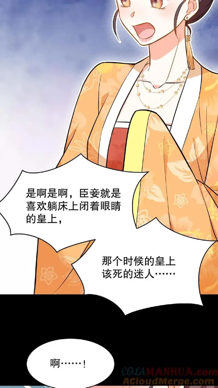 《我穿回暴君小时候打翻他奶瓶》第81话 老娘就要唱给你听！图11