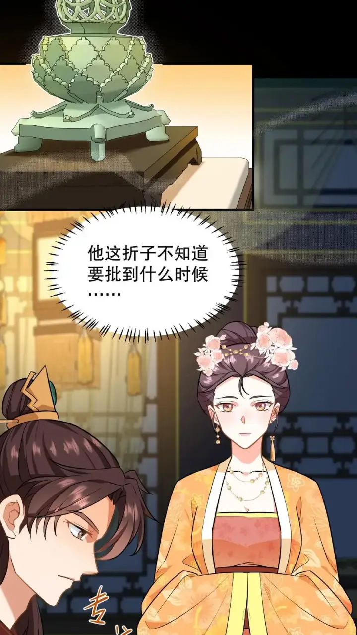 《我穿回暴君小时候打翻他奶瓶》第81话 老娘就要唱给你听！图16