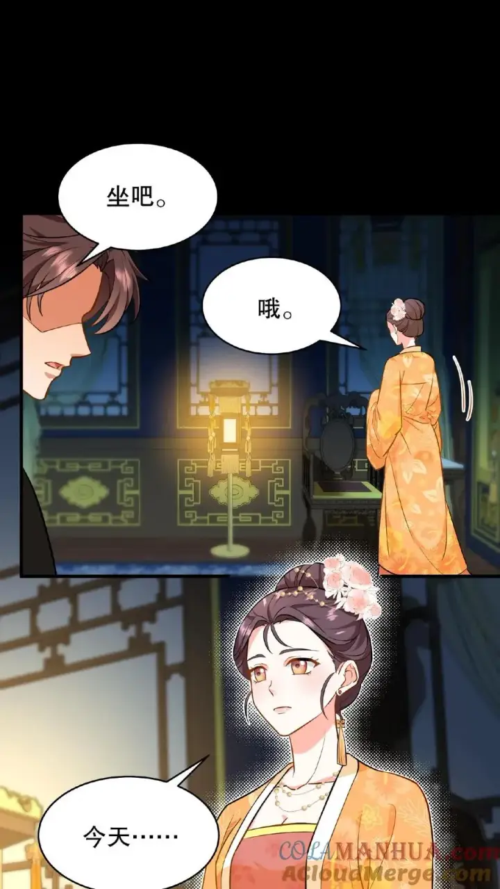 《我穿回暴君小时候打翻他奶瓶》第81话 老娘就要唱给你听！图19