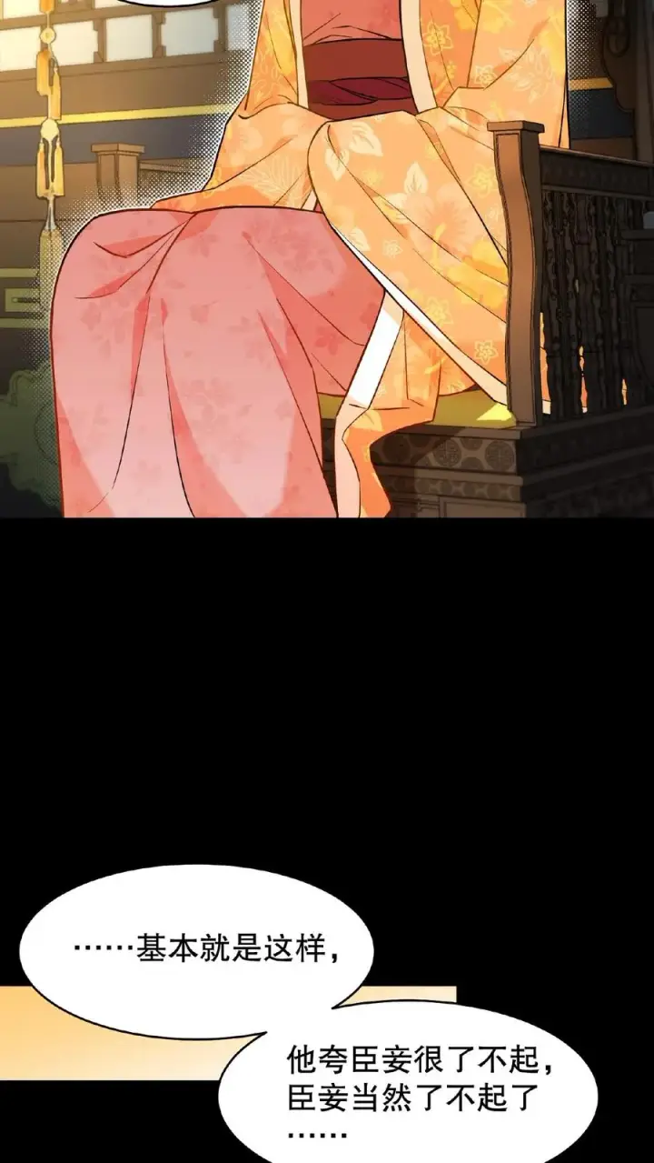 《我穿回暴君小时候打翻他奶瓶》第81话 老娘就要唱给你听！图20