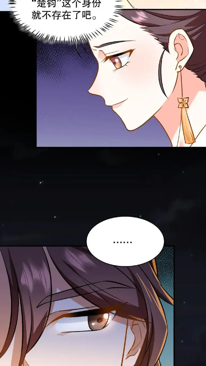 《我穿回暴君小时候打翻他奶瓶》第81话 老娘就要唱给你听！图24