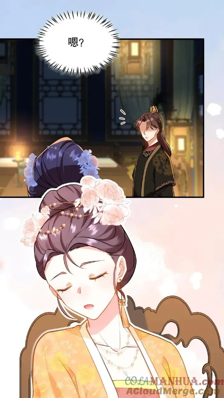 《我穿回暴君小时候打翻他奶瓶》第81话 老娘就要唱给你听！图27