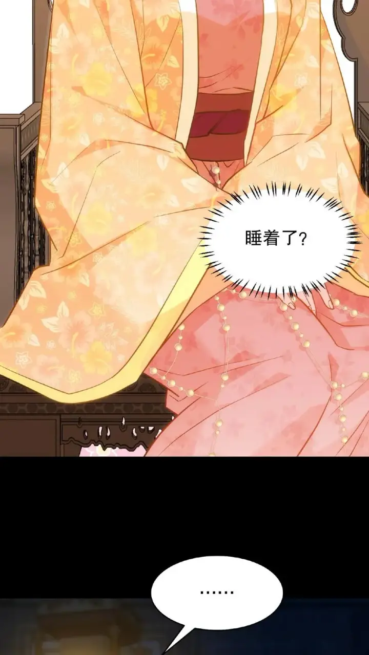 《我穿回暴君小时候打翻他奶瓶》第81话 老娘就要唱给你听！图28