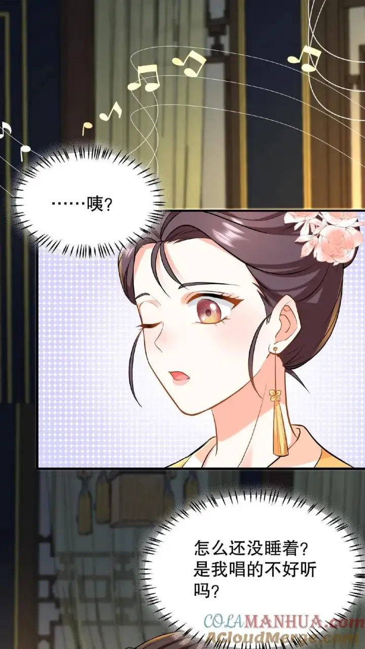 《我穿回暴君小时候打翻他奶瓶》第81话 老娘就要唱给你听！图3
