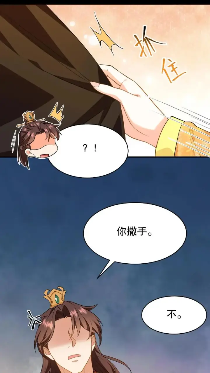 《我穿回暴君小时候打翻他奶瓶》第81话 老娘就要唱给你听！图30
