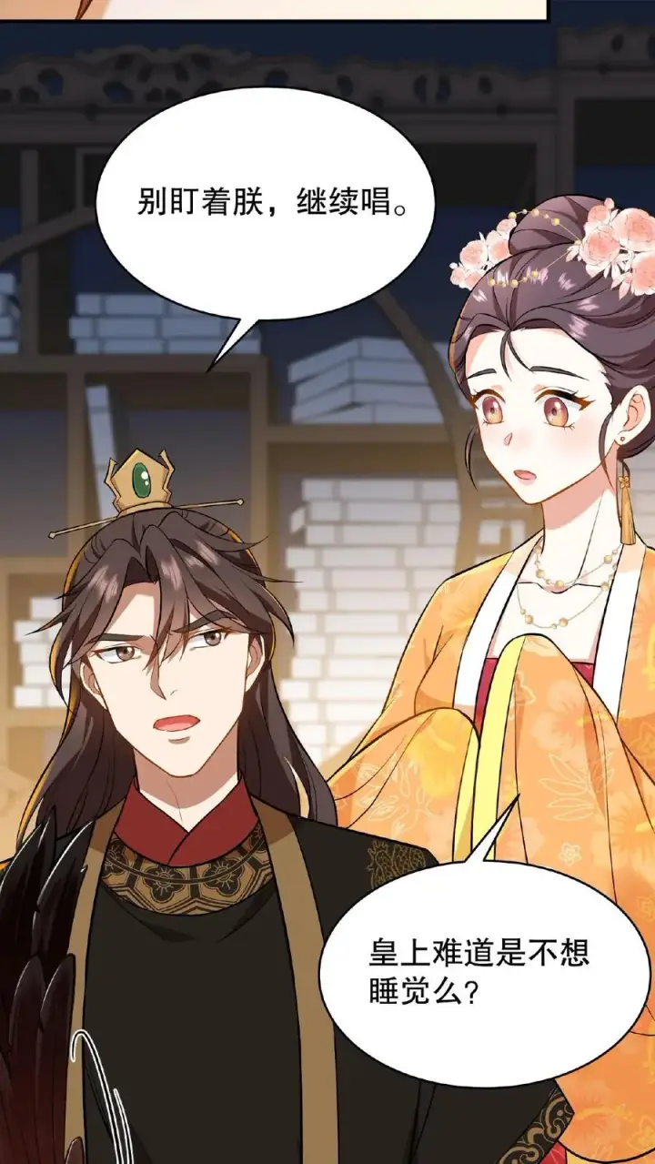 《我穿回暴君小时候打翻他奶瓶》第81话 老娘就要唱给你听！图6