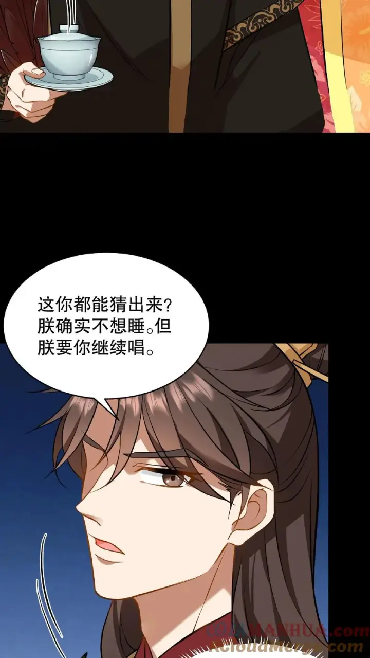 《我穿回暴君小时候打翻他奶瓶》第81话 老娘就要唱给你听！图7
