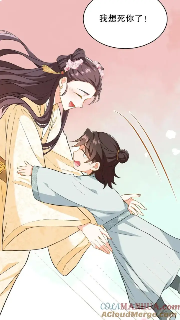 《我穿回暴君小时候打翻他奶瓶》第82话 我想给漂亮姐姐买笼子图11