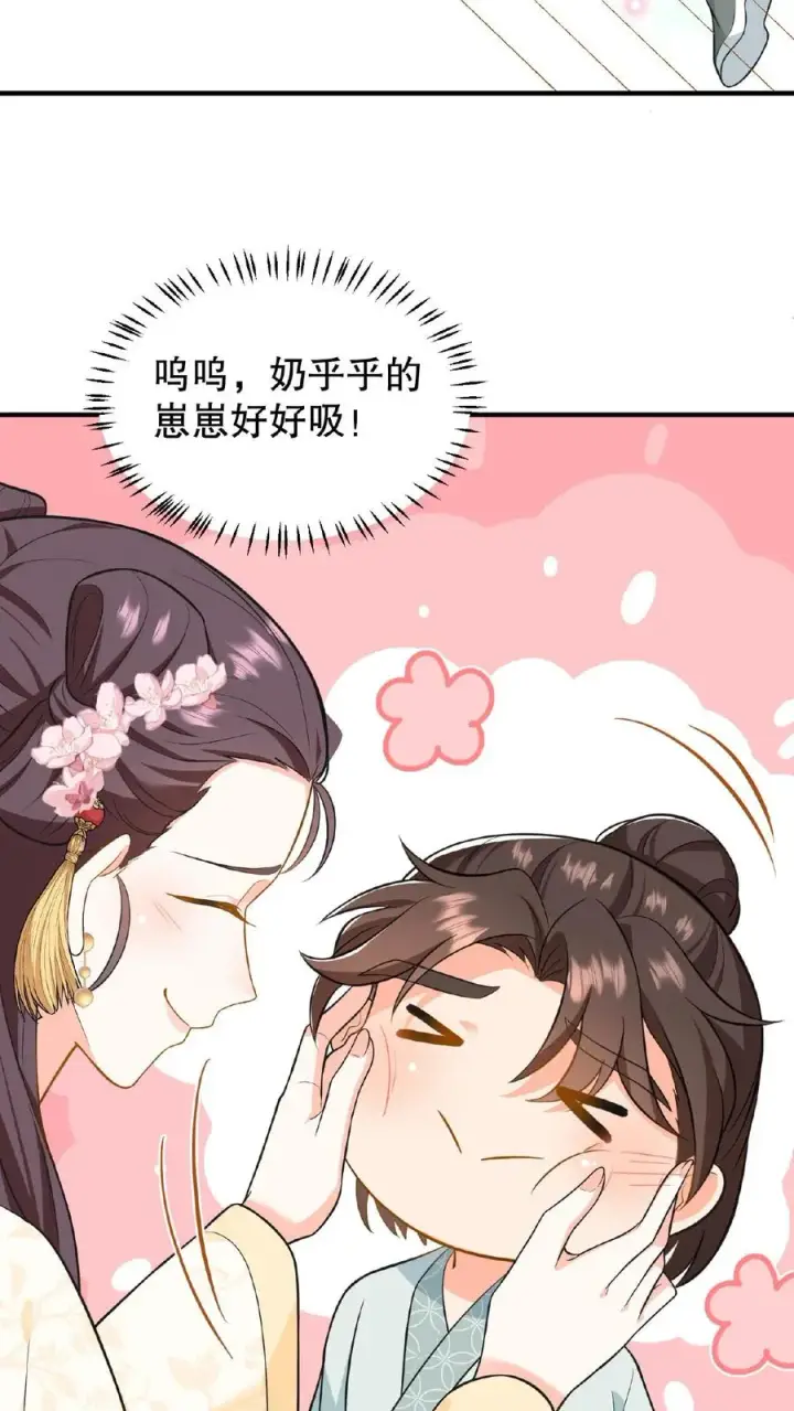 《我穿回暴君小时候打翻他奶瓶》第82话 我想给漂亮姐姐买笼子图12