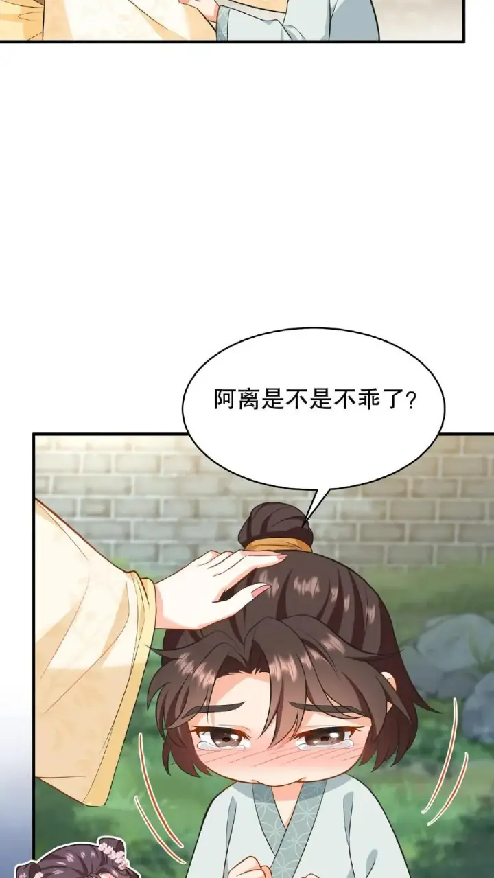 《我穿回暴君小时候打翻他奶瓶》第82话 我想给漂亮姐姐买笼子图14
