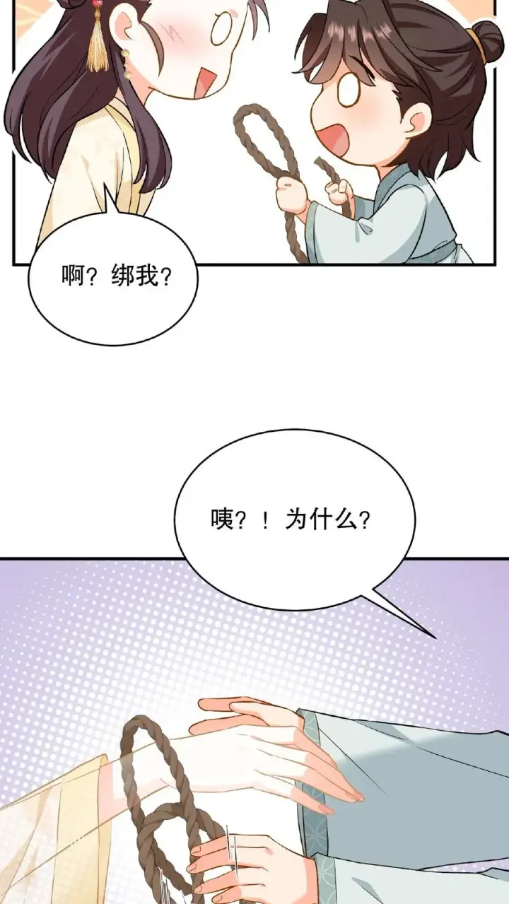 《我穿回暴君小时候打翻他奶瓶》第82话 我想给漂亮姐姐买笼子图18
