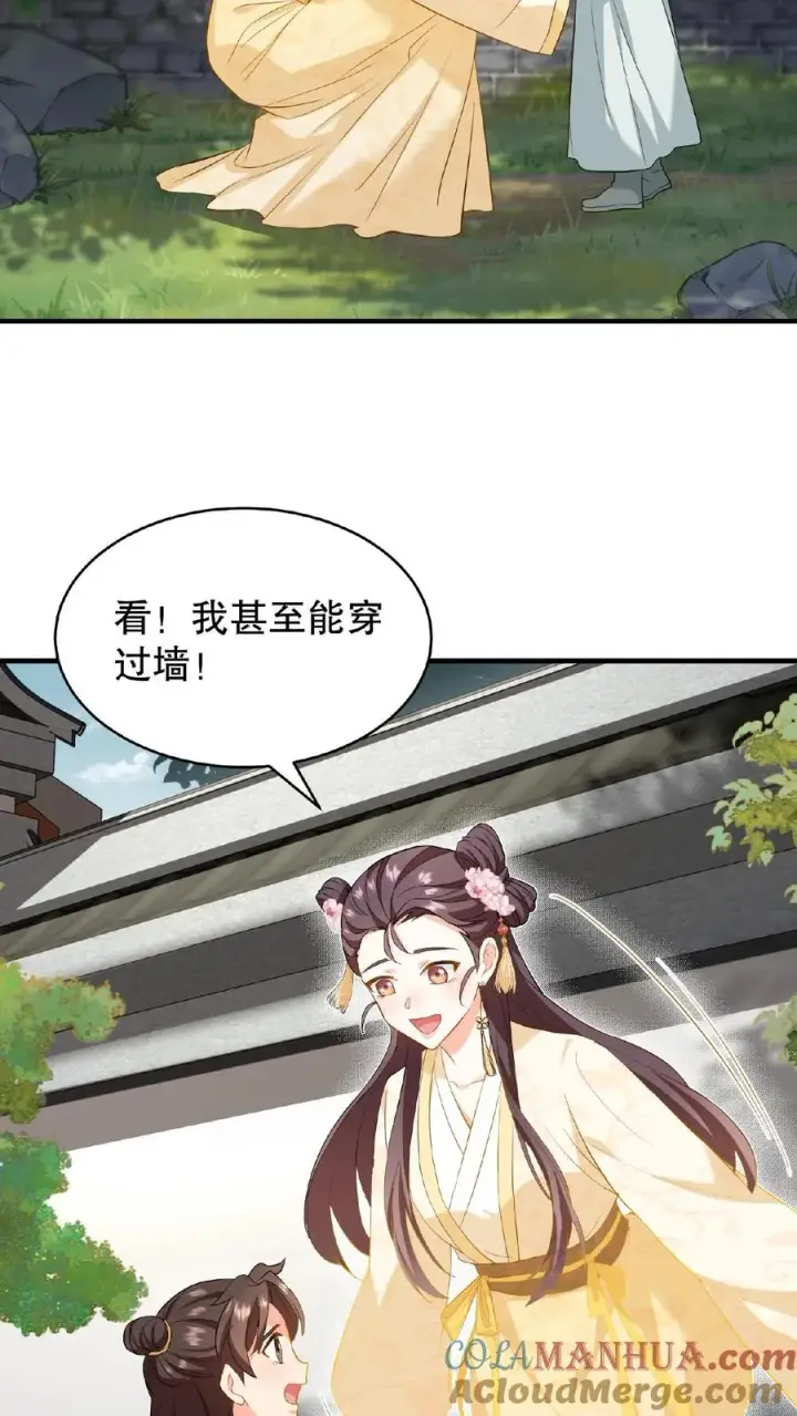 《我穿回暴君小时候打翻他奶瓶》第82话 我想给漂亮姐姐买笼子图21