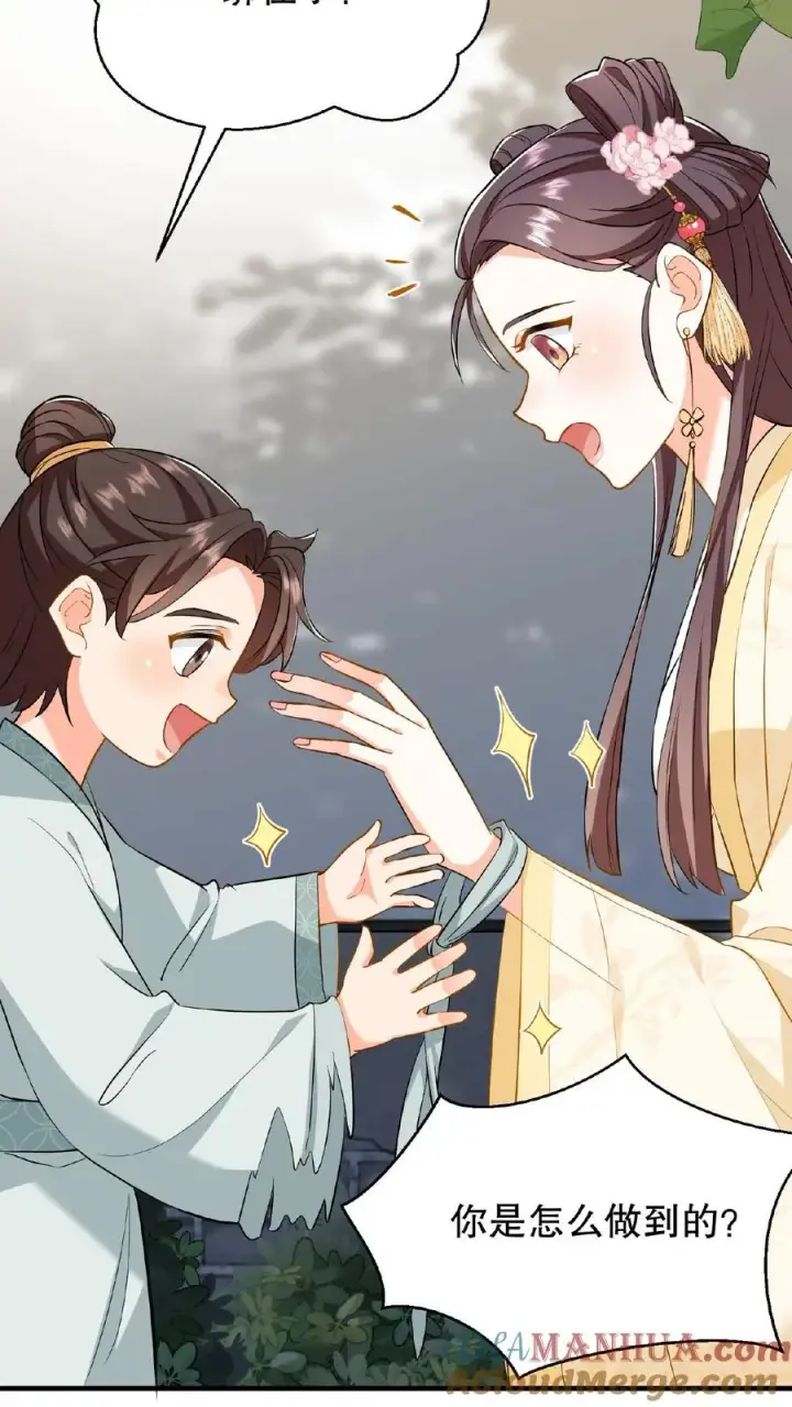 《我穿回暴君小时候打翻他奶瓶》第82话 我想给漂亮姐姐买笼子图25