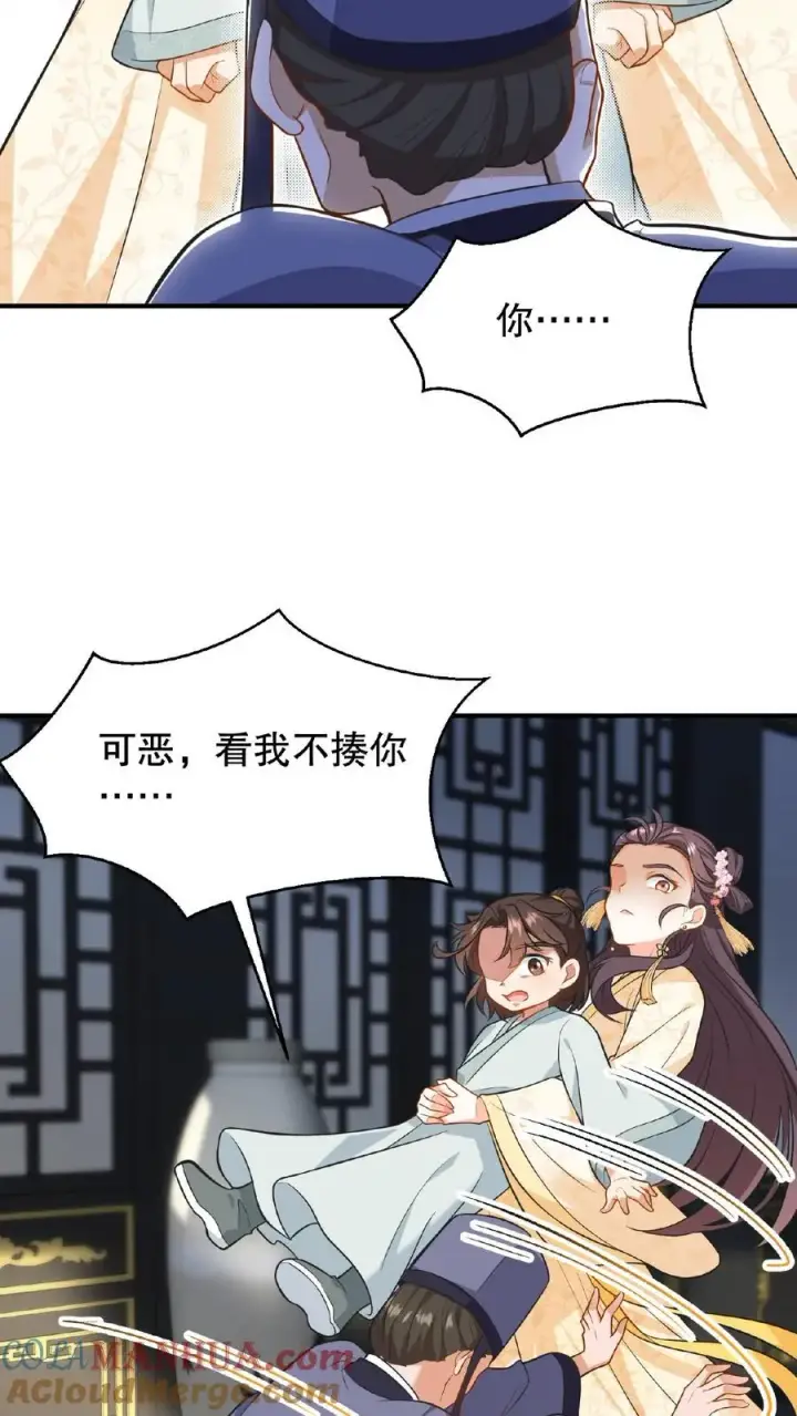 《我穿回暴君小时候打翻他奶瓶》第83话 你就是那个煞星？图17