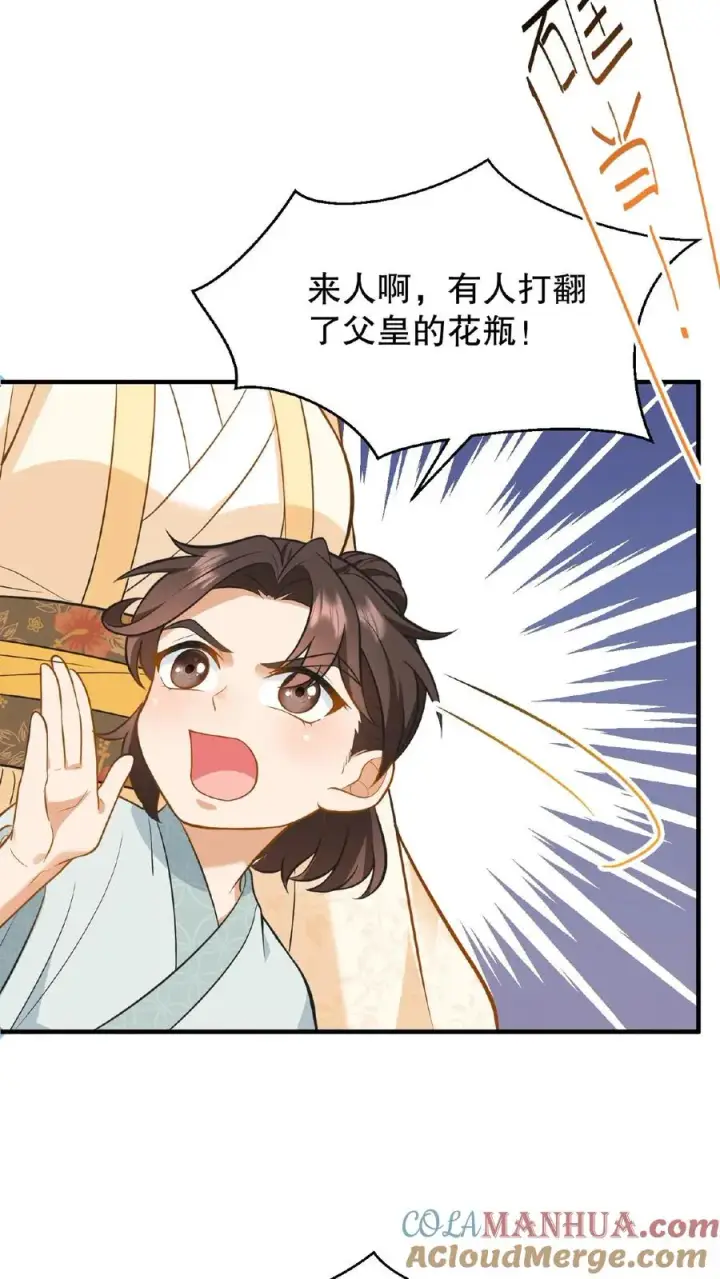《我穿回暴君小时候打翻他奶瓶》第83话 你就是那个煞星？图19