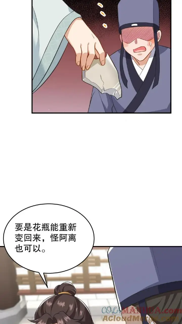 《我穿回暴君小时候打翻他奶瓶》第83话 你就是那个煞星？图21