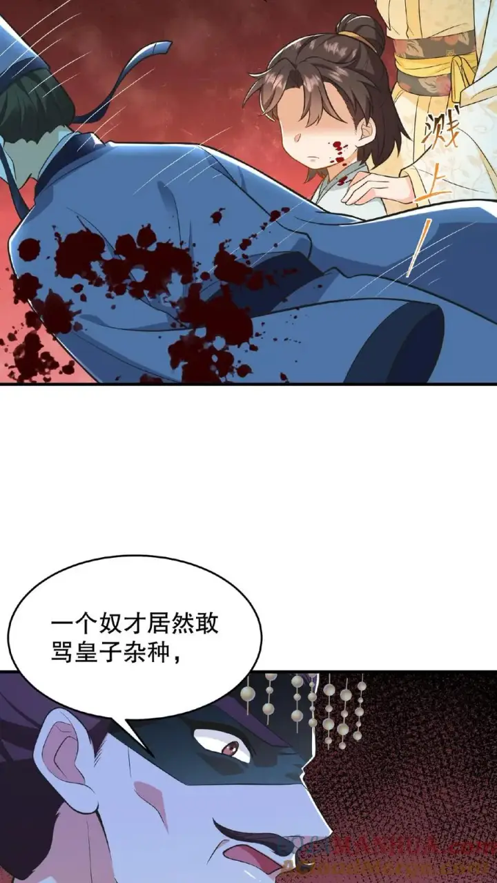 《我穿回暴君小时候打翻他奶瓶》第83话 你就是那个煞星？图27
