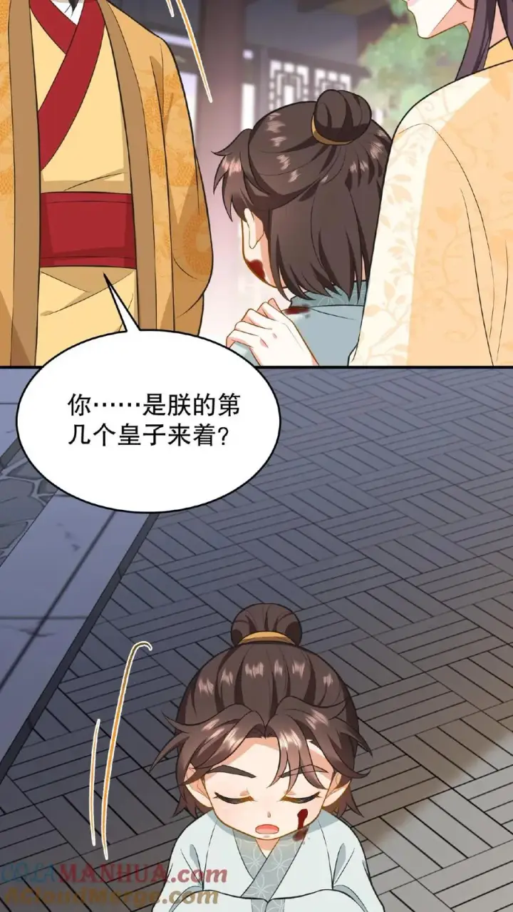 《我穿回暴君小时候打翻他奶瓶》第83话 你就是那个煞星？图29