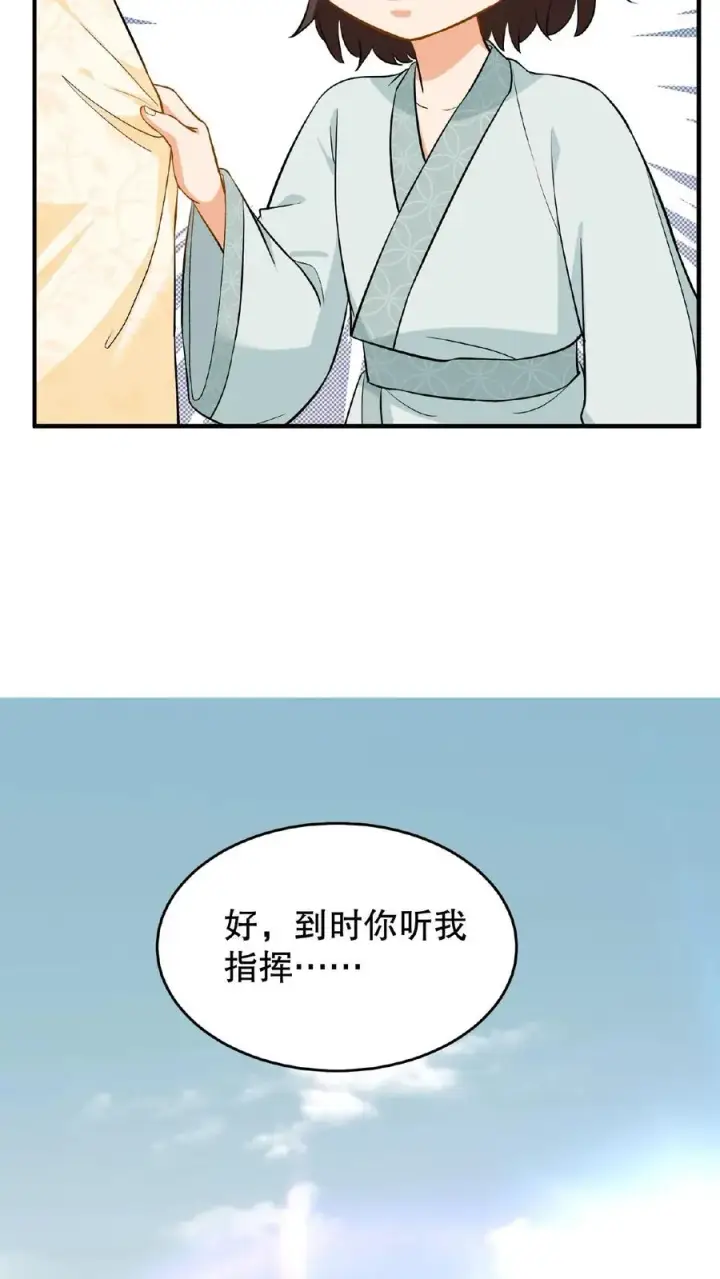 《我穿回暴君小时候打翻他奶瓶》第83话 你就是那个煞星？图8
