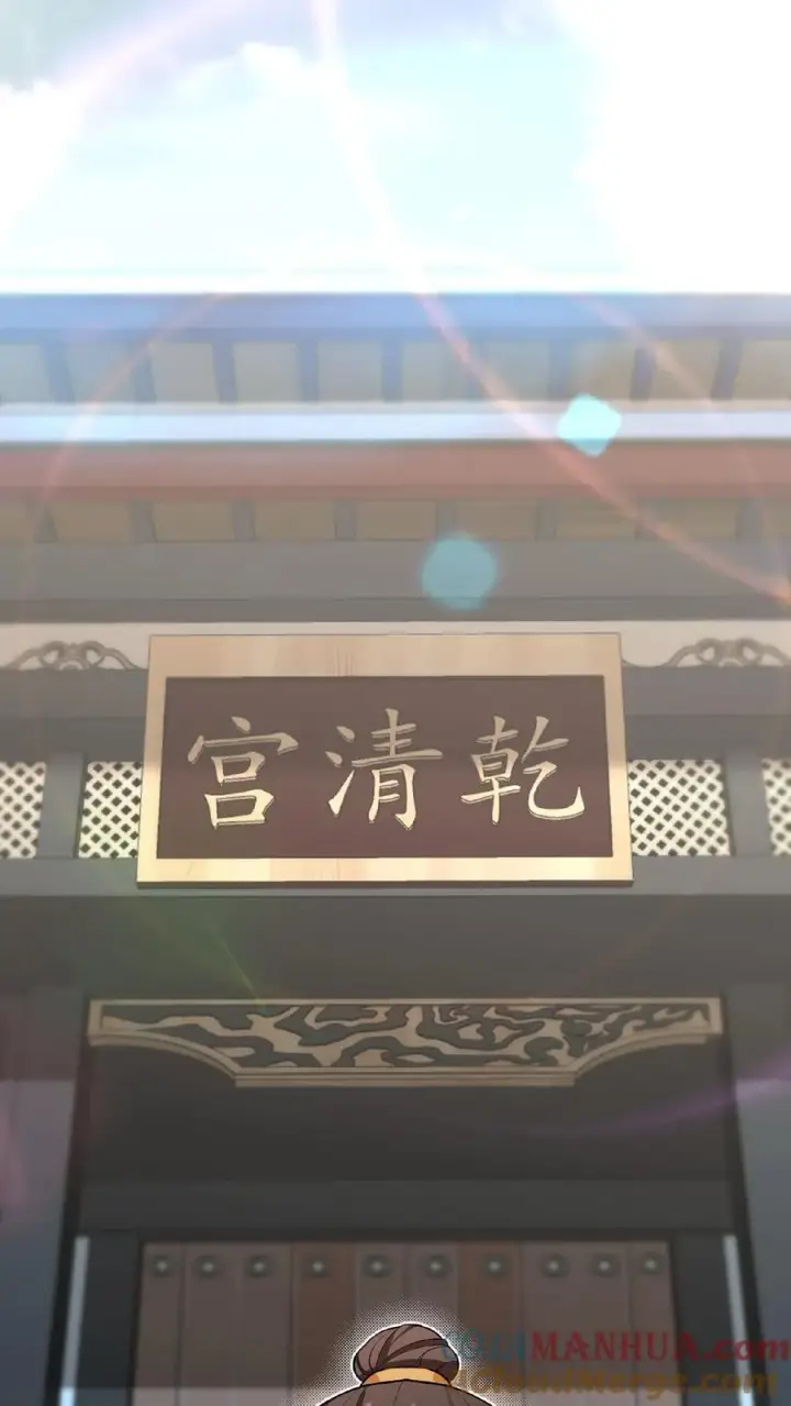 《我穿回暴君小时候打翻他奶瓶》第83话 你就是那个煞星？图9