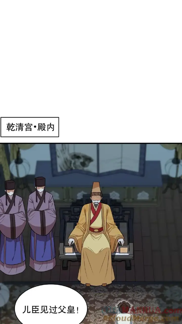 《我穿回暴君小时候打翻他奶瓶》第84话 儿臣今天来是跟您请罪的图15