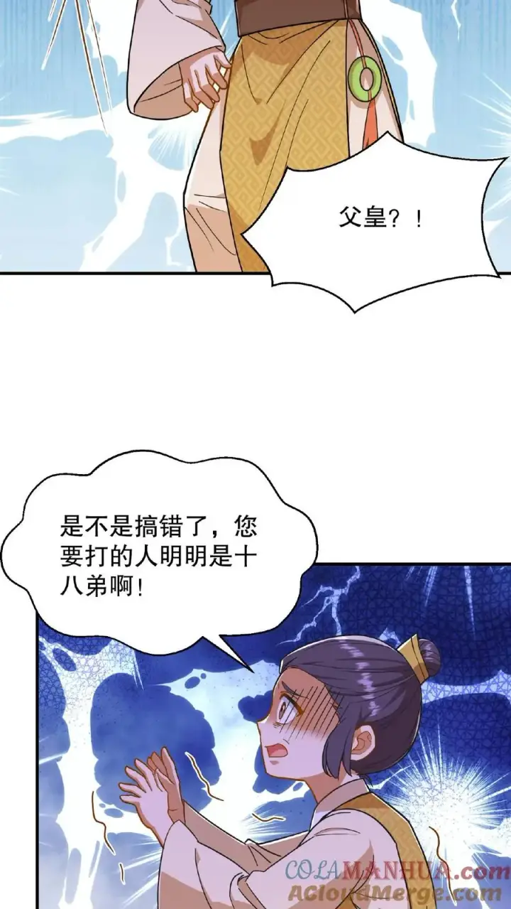 《我穿回暴君小时候打翻他奶瓶》第84话 儿臣今天来是跟您请罪的图19