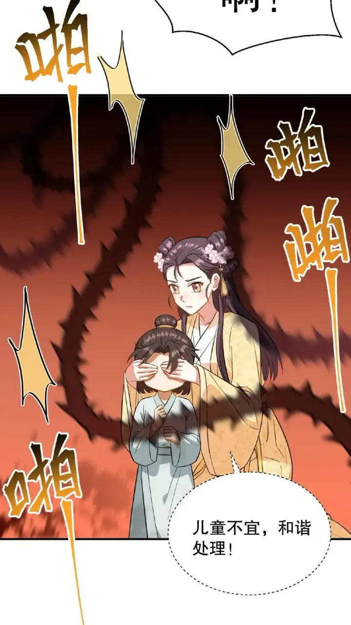 《我穿回暴君小时候打翻他奶瓶》第84话 儿臣今天来是跟您请罪的图24