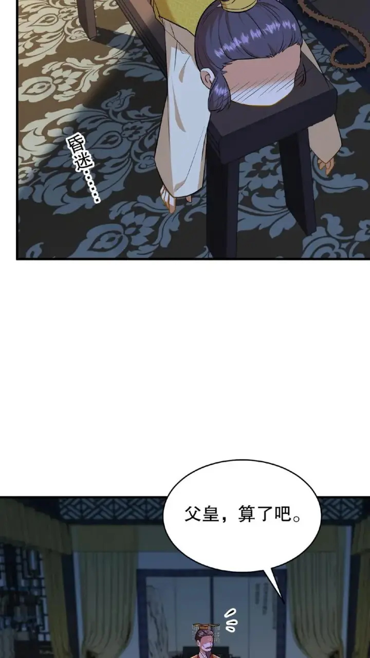 《我穿回暴君小时候打翻他奶瓶》第84话 儿臣今天来是跟您请罪的图26