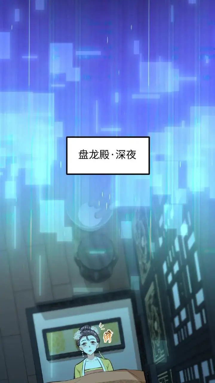 《我穿回暴君小时候打翻他奶瓶》第85话 快点换衣服睡觉觉~图12