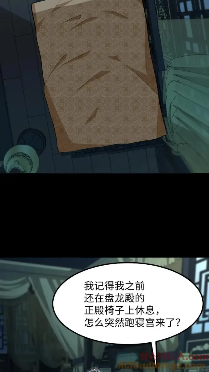 《我穿回暴君小时候打翻他奶瓶》第85话 快点换衣服睡觉觉~图13