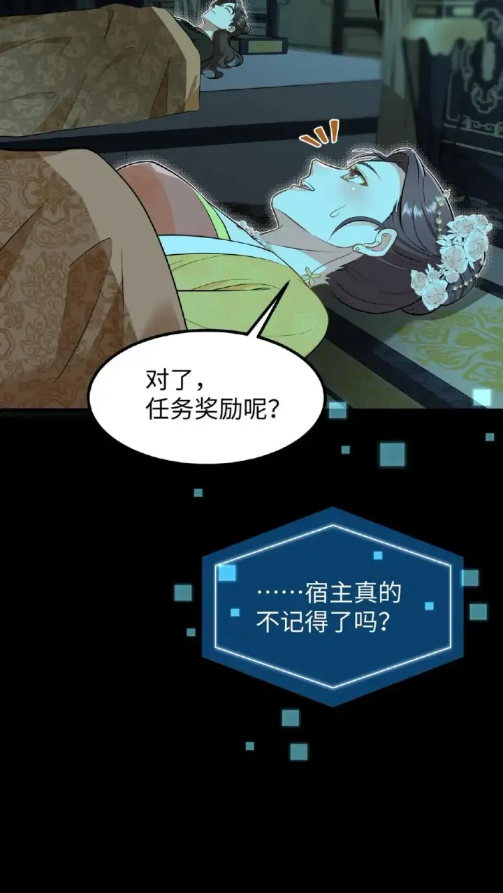 《我穿回暴君小时候打翻他奶瓶》第85话 快点换衣服睡觉觉~图14