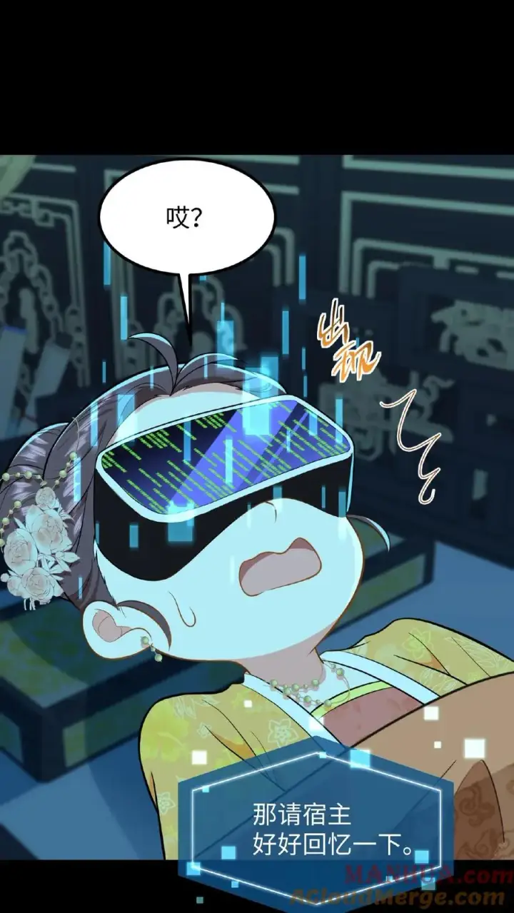 《我穿回暴君小时候打翻他奶瓶》第85话 快点换衣服睡觉觉~图15