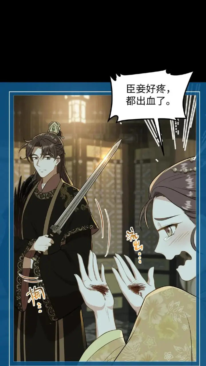 《我穿回暴君小时候打翻他奶瓶》第85话 快点换衣服睡觉觉~图18