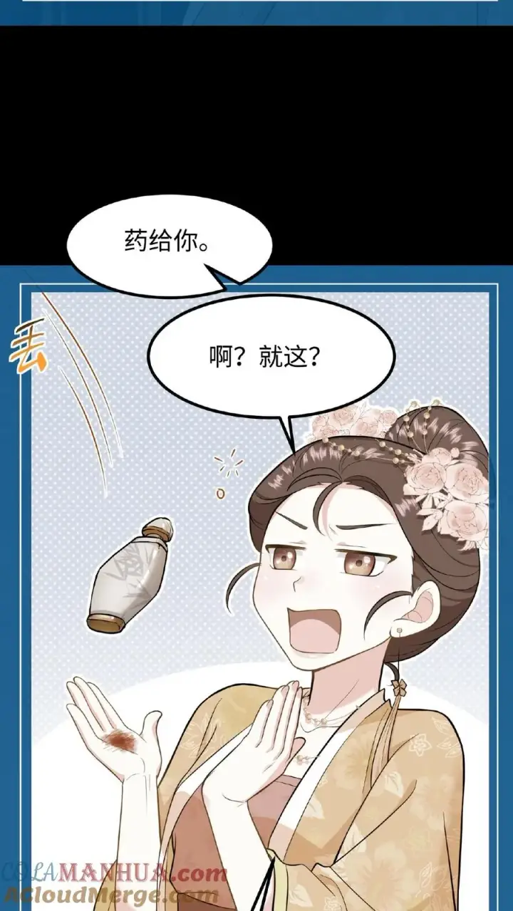 《我穿回暴君小时候打翻他奶瓶》第85话 快点换衣服睡觉觉~图19
