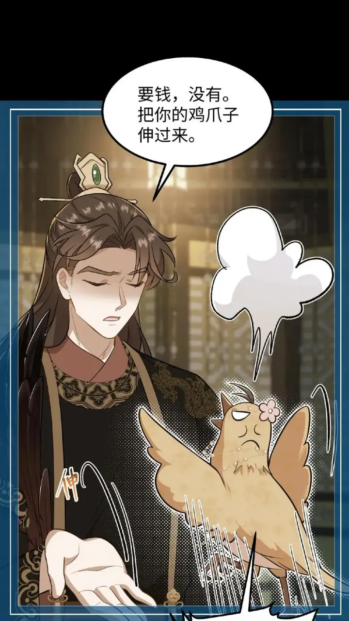 《我穿回暴君小时候打翻他奶瓶》第85话 快点换衣服睡觉觉~图24